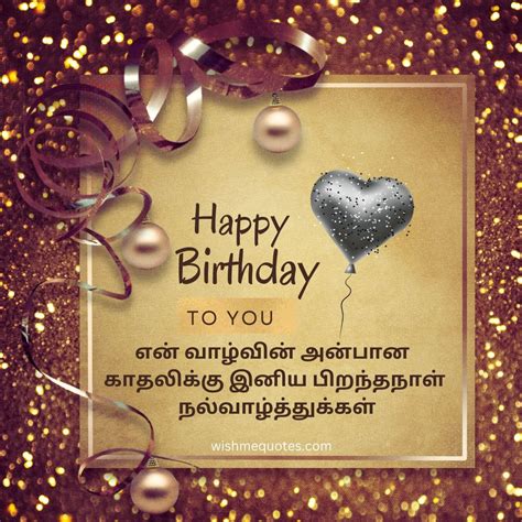 happy birthday thambi quotes|birthday wishes in tamil monthly.